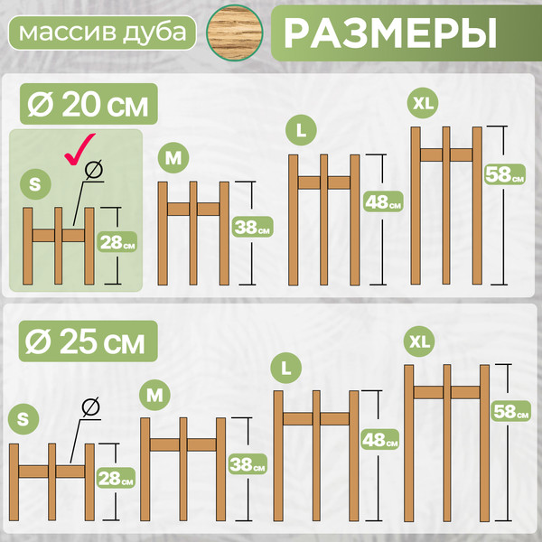 Изображение товара Стойка для цветов DaromAS Дина DIN 200.01.DN.01 (дуб светлый)