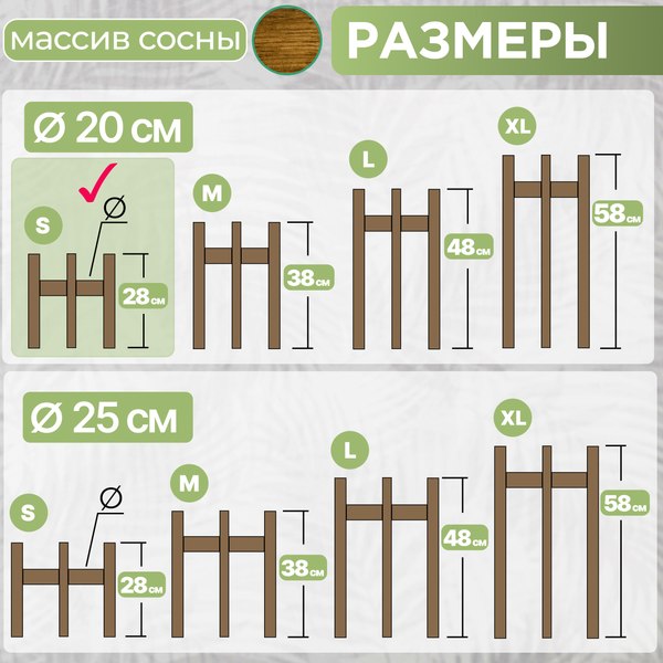 Изображение товара Стойка для цветов DaromAS Дина DIN 200.01.SN.02 (сосна темная)
