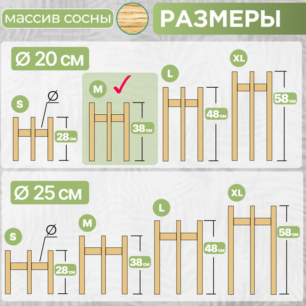Изображение товара Стойка для цветов DaromAS Дина DIN 200.02.SN.01 (сосна светлая)