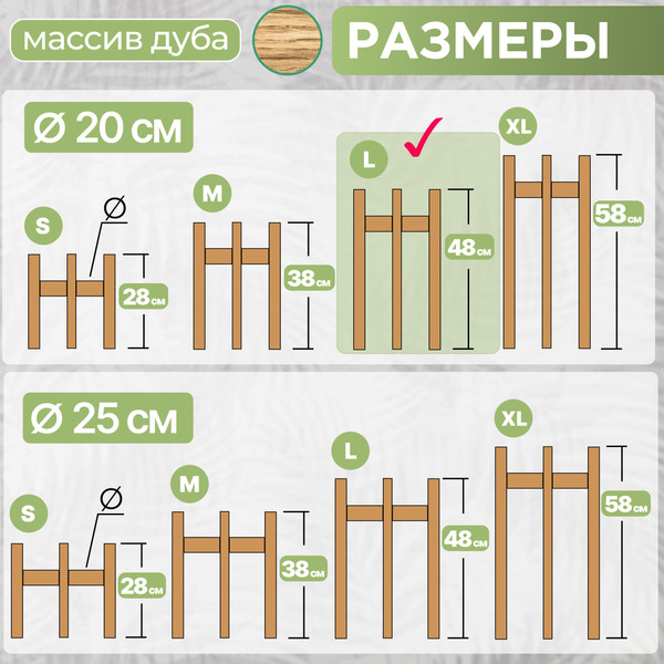 Изображение товара Стойка для цветов DaromAS Дина DIN 200.03.DN.01 (дуб светлый)
