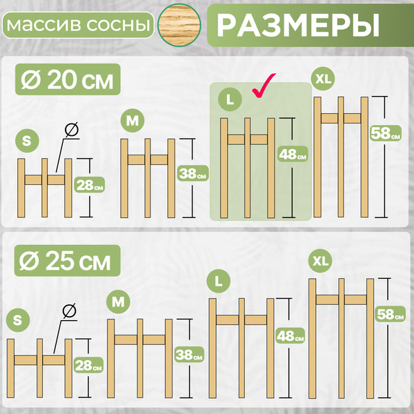 Изображение товара Стойка для цветов DaromAS Дина DIN 200.03.SN.01 (сосна светлая)
