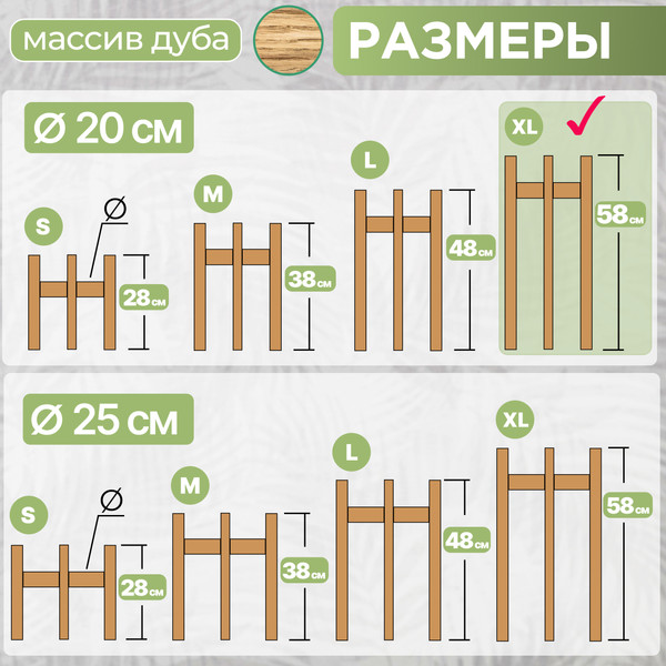 Изображение товара Стойка для цветов DaromAS Дина DIN 200.04.DN.01 (дуб светлый)