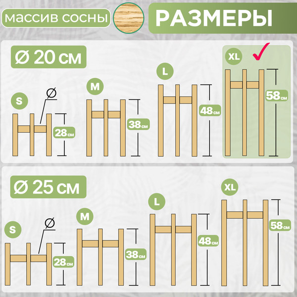 Изображение товара Стойка для цветов DaromAS Дина DIN 200.04.SN.01 (сосна светлая)