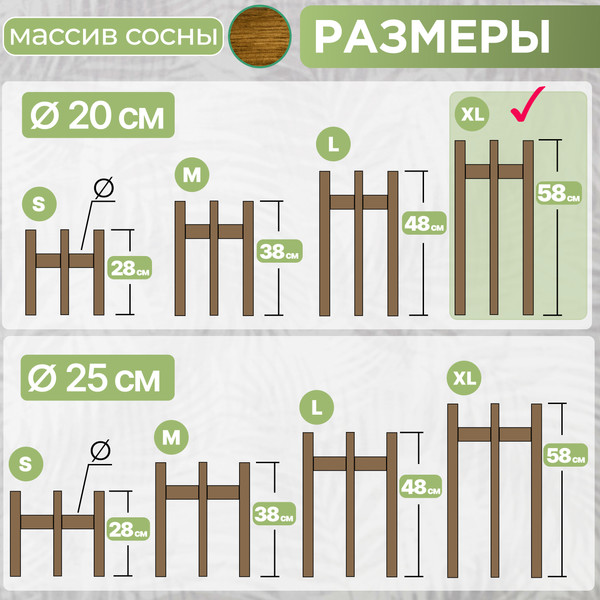 Изображение товара Стойка для цветов DaromAS Дина DIN 200.04.SN.02 (сосна темная)