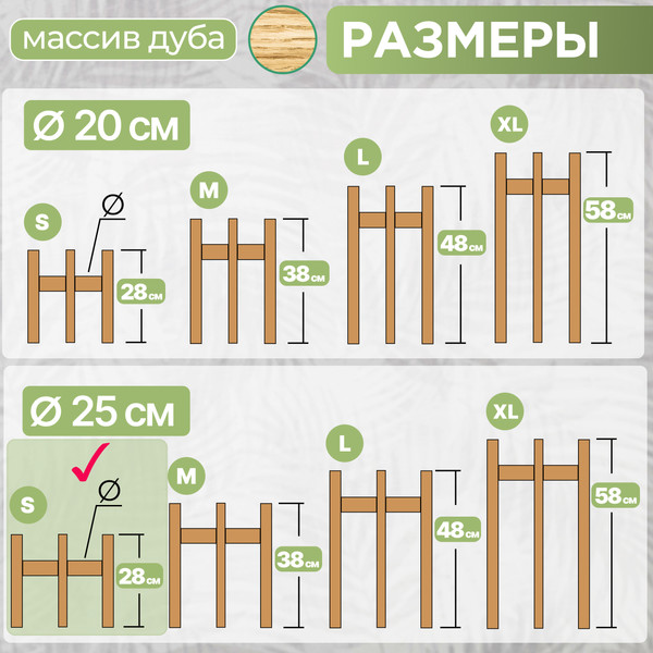 Изображение товара Стойка для цветов DaromAS Дина DIN 250.01.DN.01 (дуб светлый)