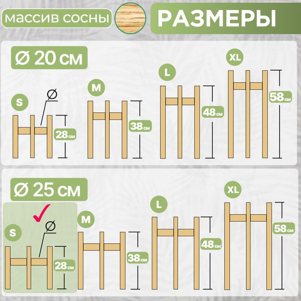 Изображение товара Стойка для цветов DaromAS Дина DIN 250.01.SN.01 (сосна светлая)