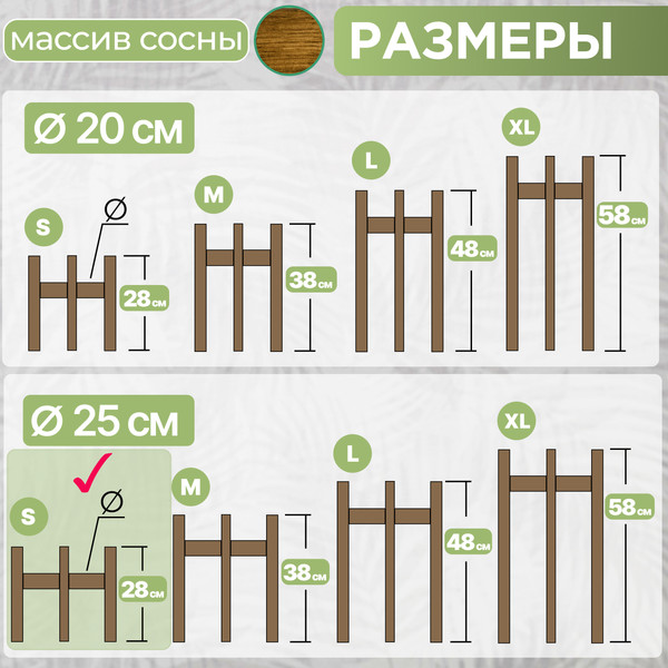 Изображение товара Стойка для цветов DaromAS Дина DIN 250.01.SN.02 (сосна темная)
