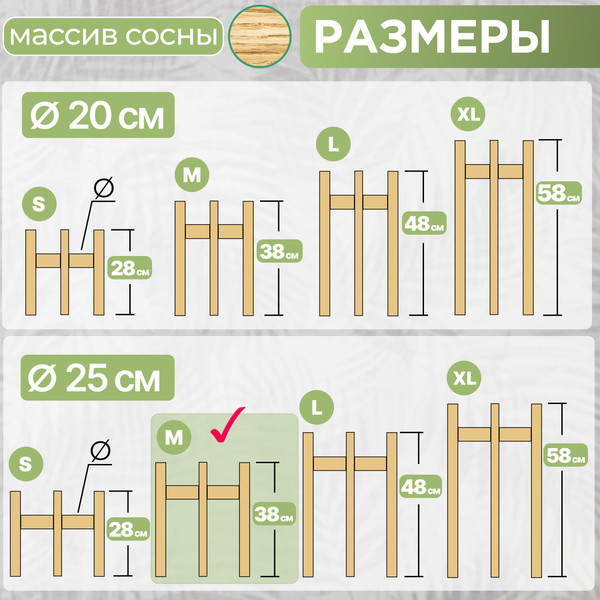 Изображение товара Стойка для цветов DaromAS Дина DIN 250.02.SN.01 (сосна светлая)