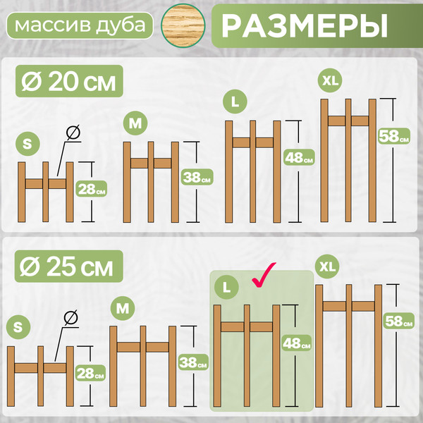 Изображение товара Стойка для цветов DaromAS Дина DIN 250.03.DN.01 (дуб светлый)