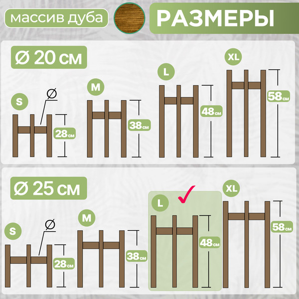 Изображение товара Стойка для цветов DaromAS Дина DIN 250.03.DN.02 (дуб темный)