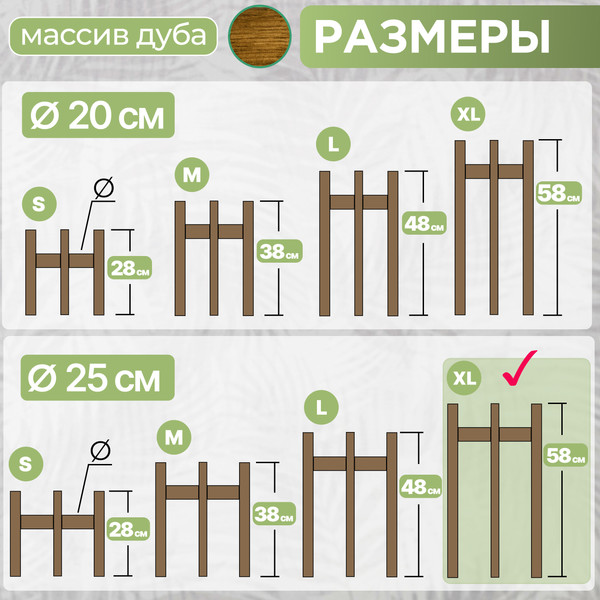 Изображение товара Стойка для цветов DaromAS Дина DIN 250.04.DN.02 (дуб темный)