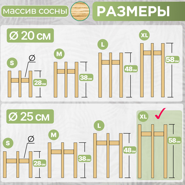 Изображение товара Стойка для цветов DaromAS Дина DIN 250.04.SN.01 (сосна светлая)
