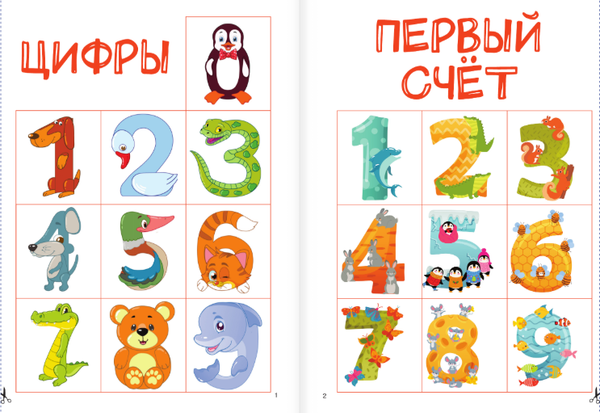 Изображение товара Развивающая книга АСТ Цифры. Вырезай и клей, мягкая обложка (Дмитриева Валентина)