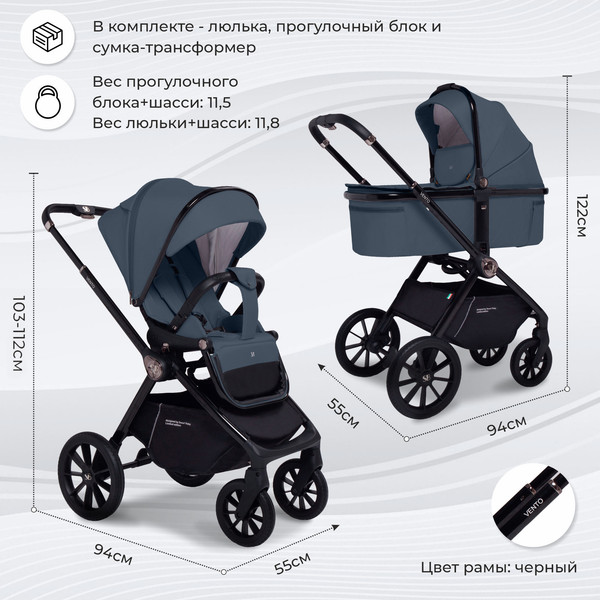 Изображение товара Детская универсальная коляска Sweet Baby Vento 3в1 (синий)