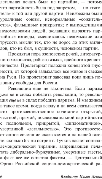 Изображение товара Книга АСТ Государство и революция, мягкая обложка (Ленин Владимир)