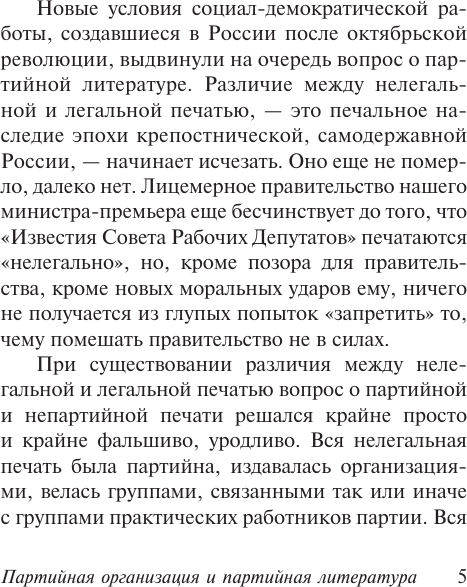 Изображение товара Книга АСТ Государство и революция, мягкая обложка (Ленин Владимир)