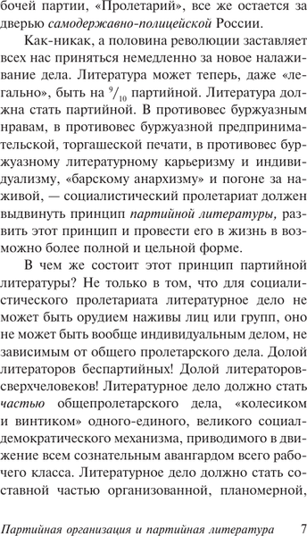 Изображение товара Книга АСТ Государство и революция, мягкая обложка (Ленин Владимир)
