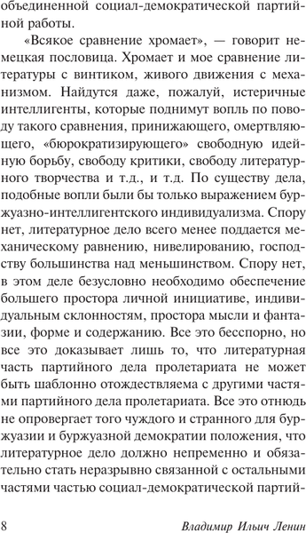 Изображение товара Книга АСТ Государство и революция, мягкая обложка (Ленин Владимир)