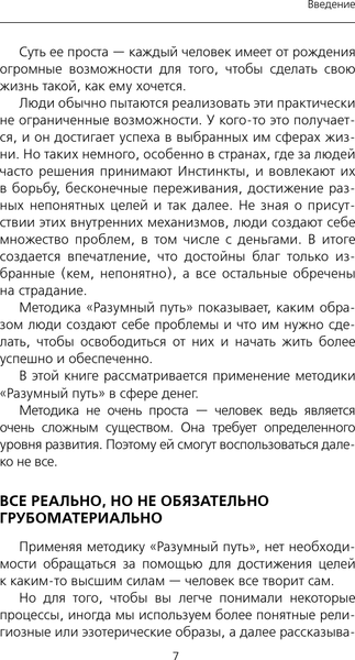 Изображение товара Книга АСТ Деньги внутри вас. Уберите барьеры перед деньгами (Свияш Александр, мягкая обложка)