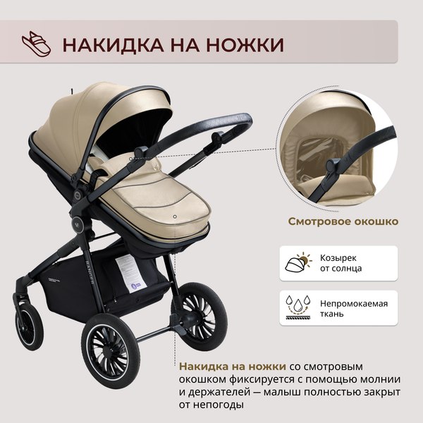 Изображение товара Детская универсальная коляска Sweet Baby Ranger 2в1 (Beige Glossy)