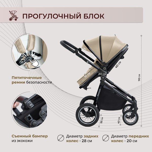 Изображение товара Детская универсальная коляска Sweet Baby Ranger 2в1 (Beige Glossy)