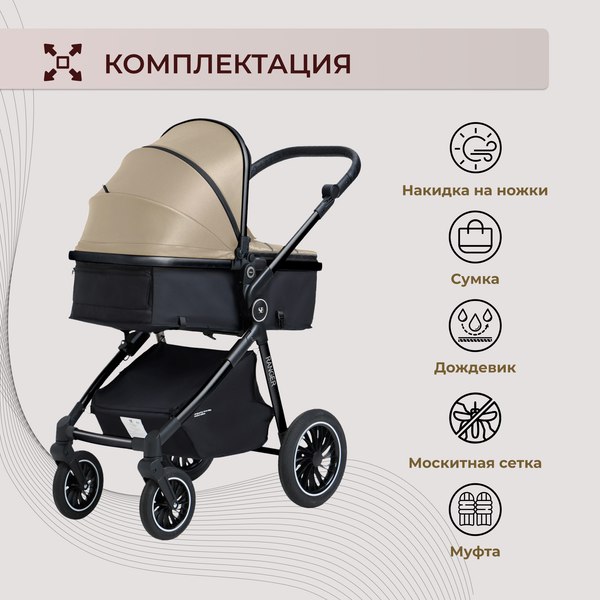 Изображение товара Детская универсальная коляска Sweet Baby Ranger 2в1 (Beige Glossy)