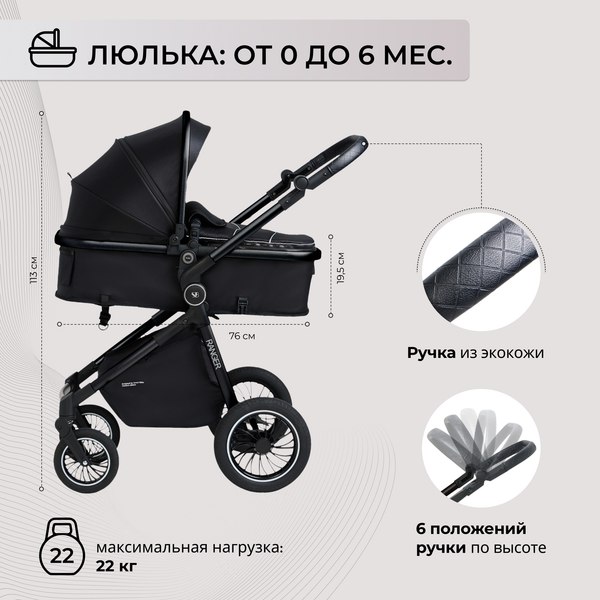Изображение товара Детская универсальная коляска Sweet Baby Ranger 2в1 (Black Glossy)