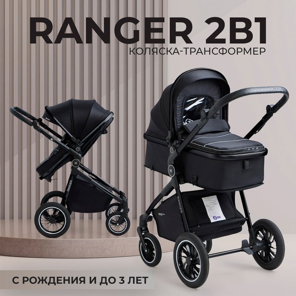 Изображение товара Детская универсальная коляска Sweet Baby Ranger 2в1 (Black Glossy)