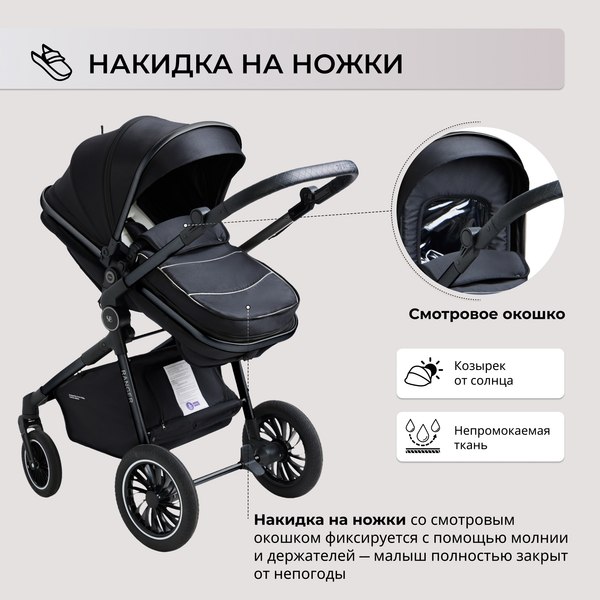 Изображение товара Детская универсальная коляска Sweet Baby Ranger 2в1 (Black Glossy)