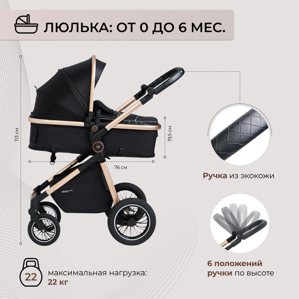Изображение товара Детская универсальная коляска Sweet Baby Ranger 2в1 (Black Gold)