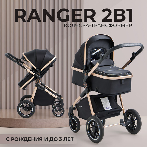 Изображение товара Детская универсальная коляска Sweet Baby Ranger 2в1 (Black Gold)