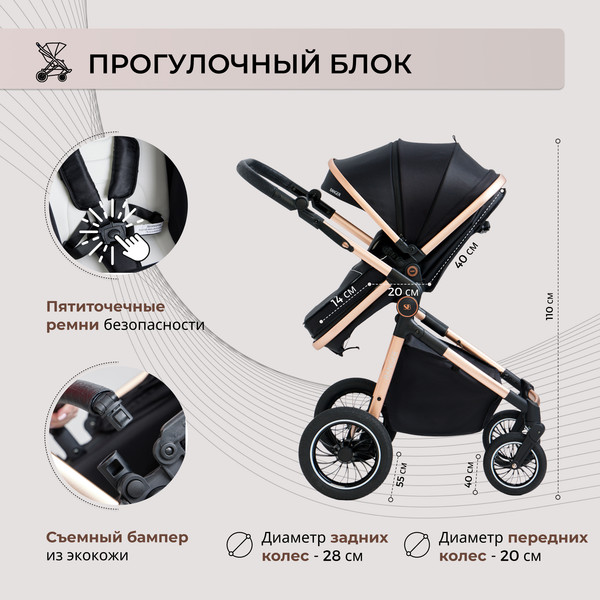 Изображение товара Детская универсальная коляска Sweet Baby Ranger 2в1 (Black Gold)