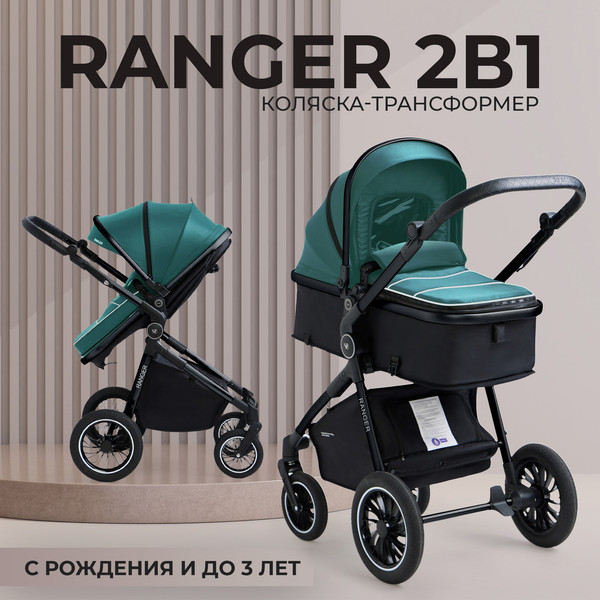 Изображение товара Детская универсальная коляска Sweet Baby Ranger 2в1 (Green Glossy)