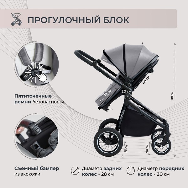 Изображение товара Детская универсальная коляска Sweet Baby Ranger 2в1 (Grey)