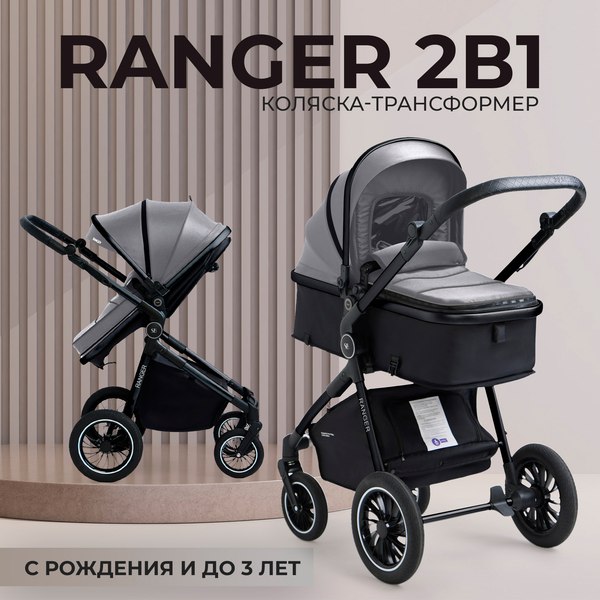 Изображение товара Детская универсальная коляска Sweet Baby Ranger 2в1 (Grey)