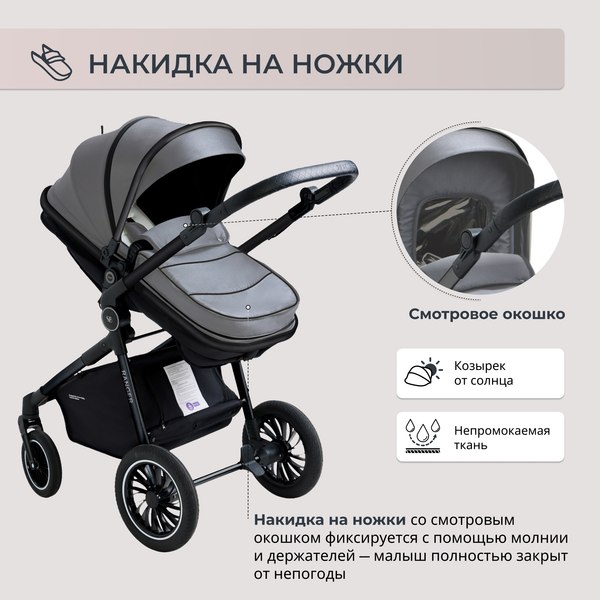 Изображение товара Детская универсальная коляска Sweet Baby Ranger 2в1 (Grey)
