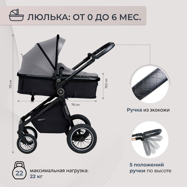 Изображение товара Детская универсальная коляска Sweet Baby Ranger 2в1 (Grey)