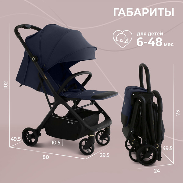 Изображение товара Детская прогулочная коляска Sweet Baby Colibri (темно-синий)