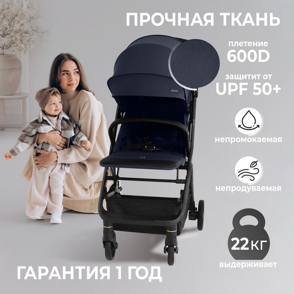 Изображение товара Детская прогулочная коляска Sweet Baby Colibri (темно-синий)