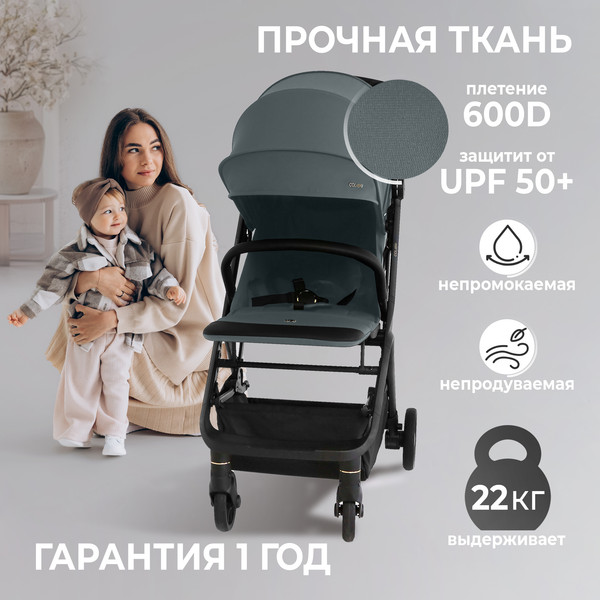Изображение товара Детская прогулочная коляска Sweet Baby Colibri (зеленый)