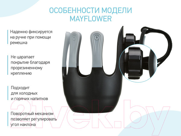 Изображение товара Подстаканник для коляски Roxy-Kids Mayflower / RCH-180116