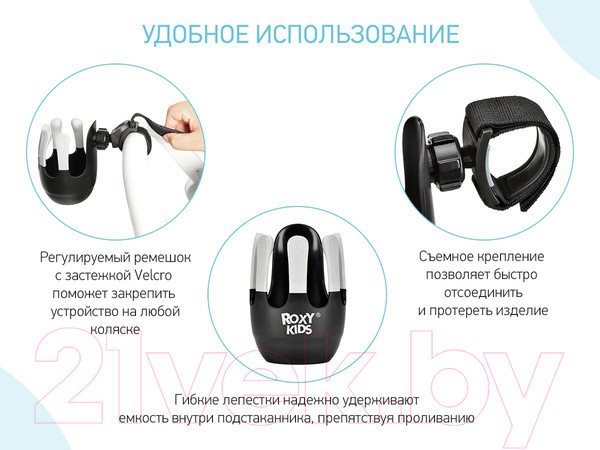 Изображение товара Подстаканник для коляски Roxy-Kids Mayflower / RCH-180116