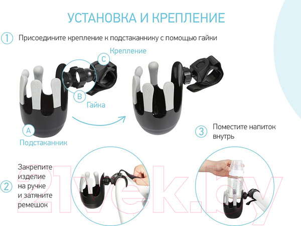 Изображение товара Подстаканник для коляски Roxy-Kids Mayflower / RCH-180116