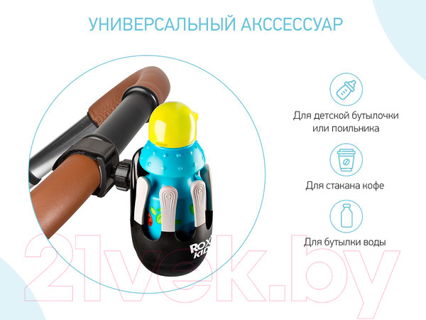 Изображение товара Подстаканник для коляски Roxy-Kids Mayflower / RCH-180116