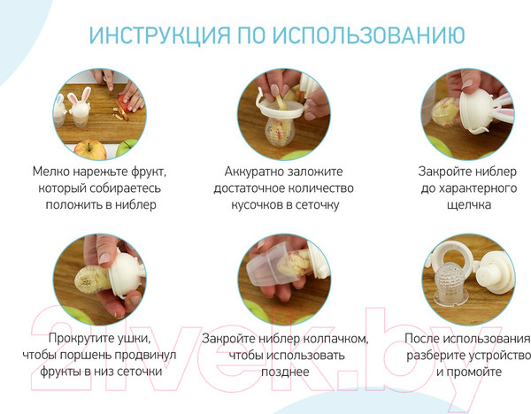 Изображение товара Ниблер Roxy-Kids Bunny Twist RFN-006 (розовый)