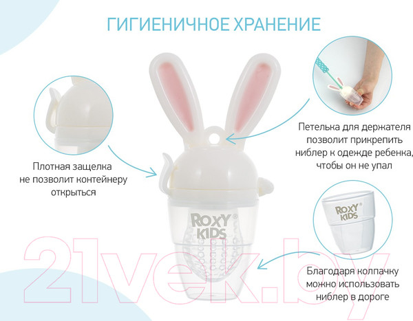 Изображение товара Ниблер Roxy-Kids Bunny Twist RFN-006 (розовый)