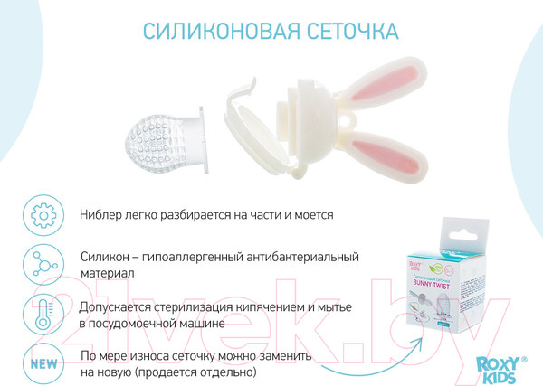 Изображение товара Ниблер Roxy-Kids Bunny Twist RFN-006 (розовый)