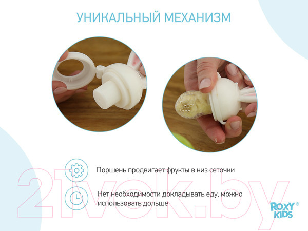 Изображение товара Ниблер Roxy-Kids Bunny Twist RFN-006 (розовый)