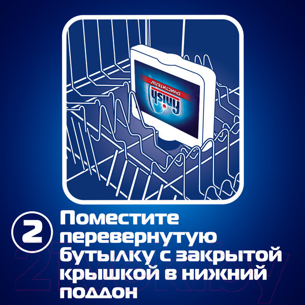 Изображение товара Чистящее средство для посудомоечной машины Finish Лимон (250мл)
