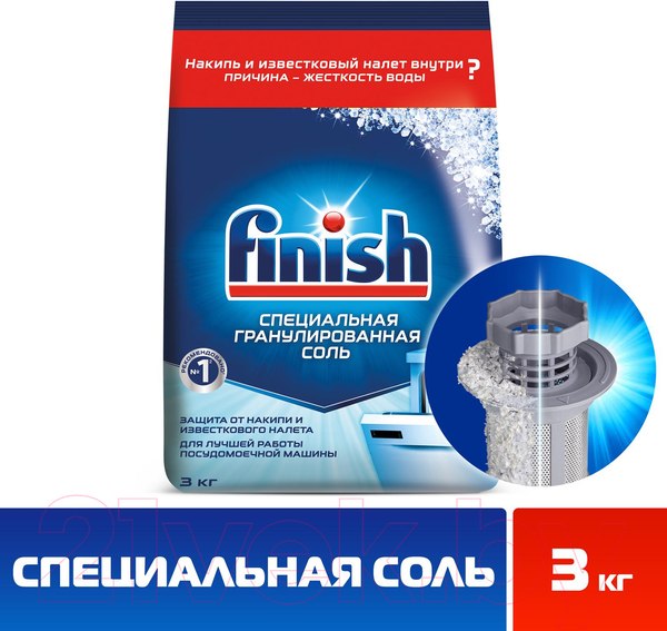Изображение товара Соль для посудомоечных машин Finish Специальная (3кг)